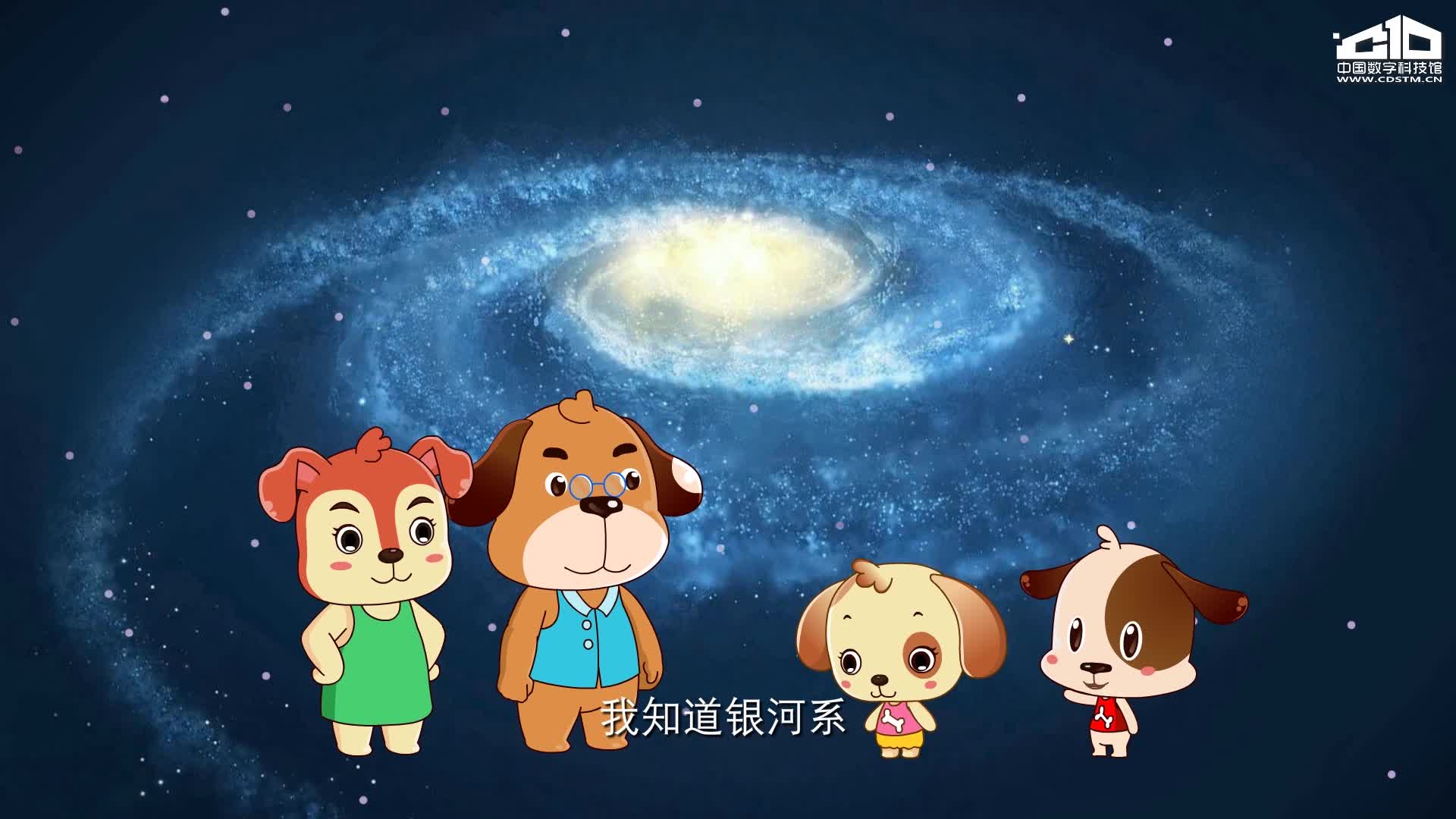 天上之河——银河--中国数字科技馆